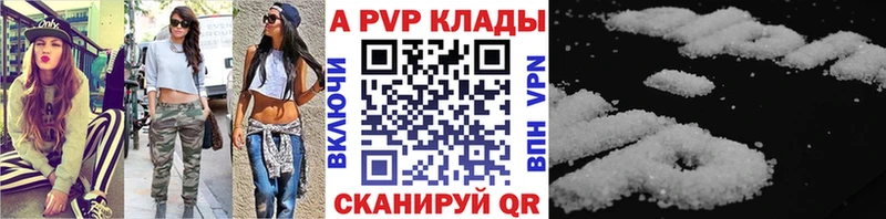 Купить где  Бокситогорск  Alpha-PVP СК 