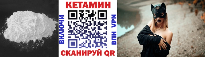 Кетамин VHQ  Купить где  Бокситогорск 