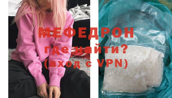 мяу мяу мука Красноперекопск