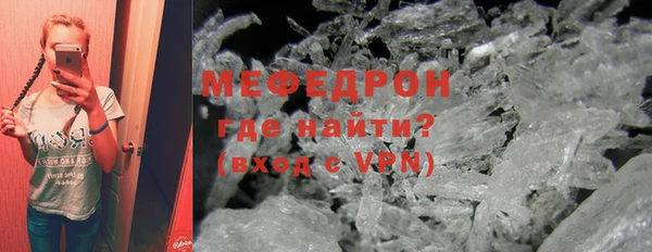 мяу мяу мука Красноперекопск